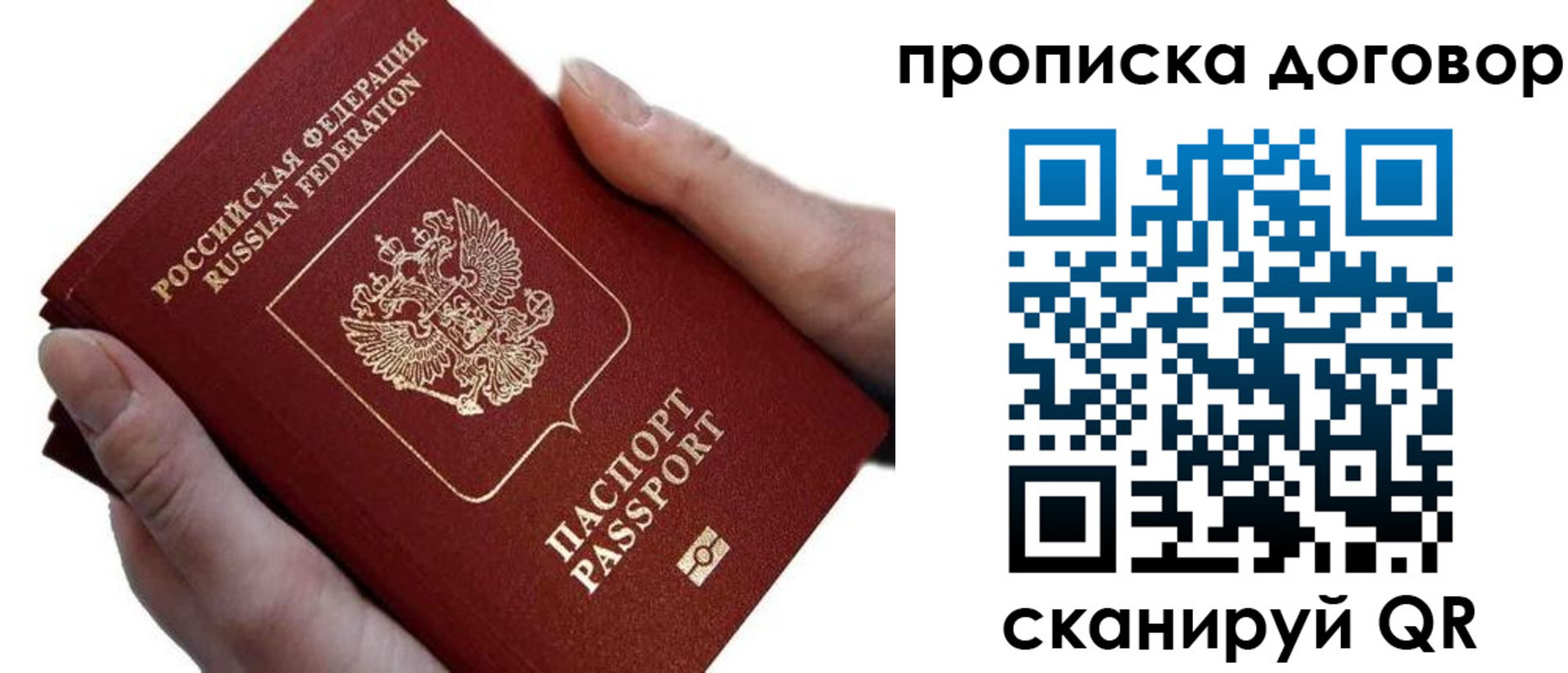 временная регистрация поиск в Дивногорске