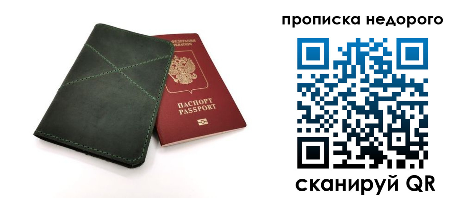 прописка для кредита в Дивногорске