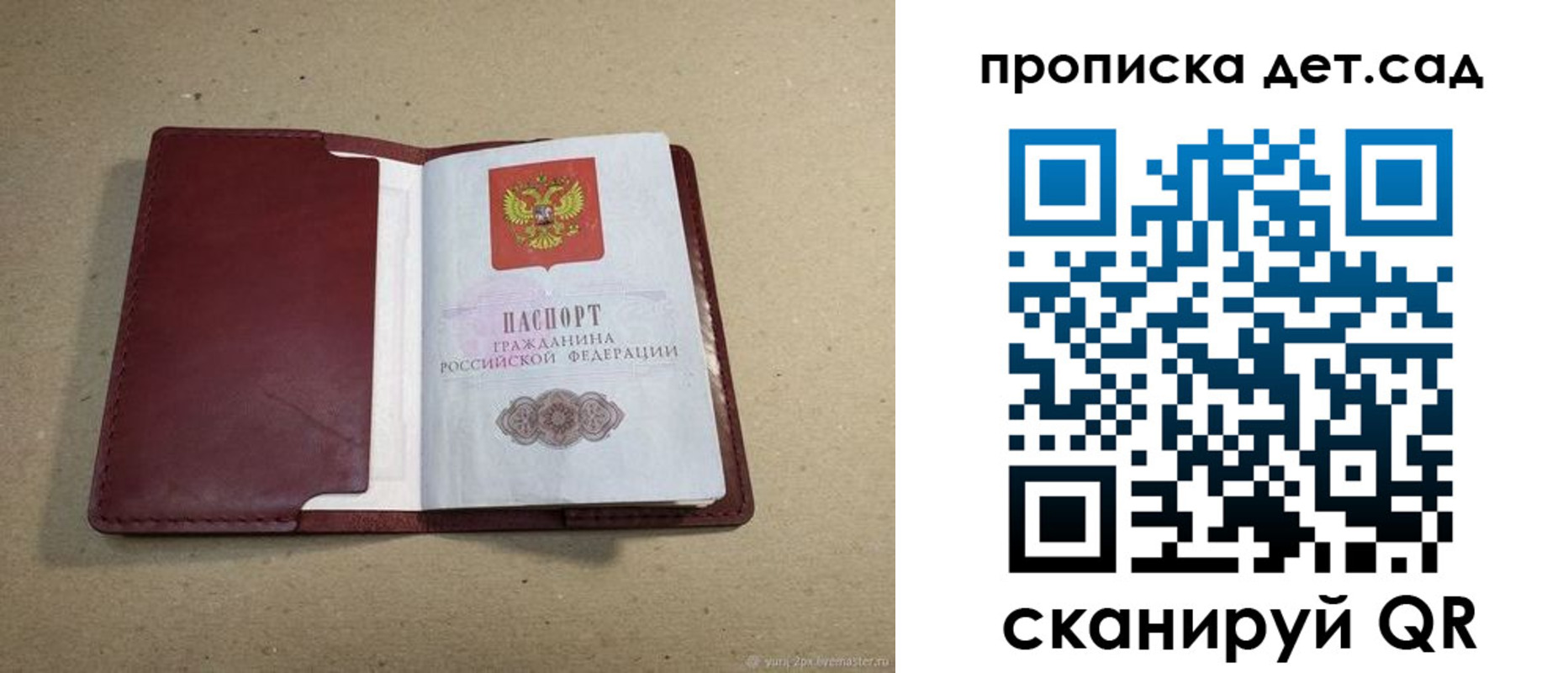 прописка 2025 в Дивногорске