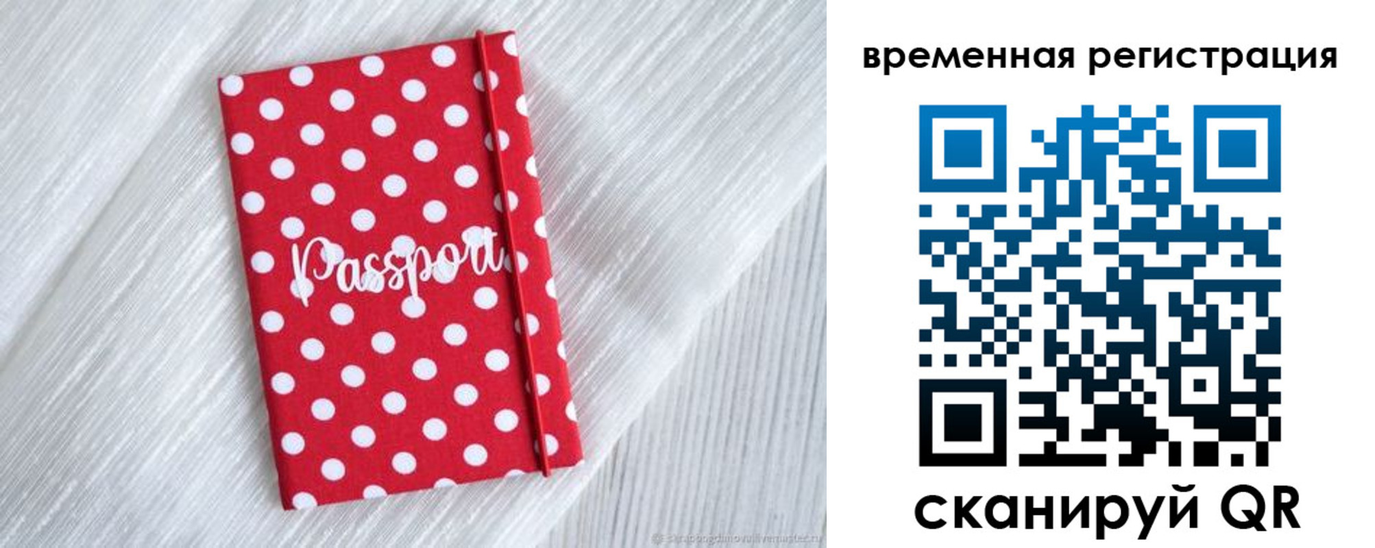 временная регистрация купить в Дивногорске