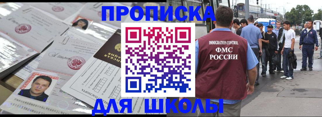 прописка 2025 в Дивногорске