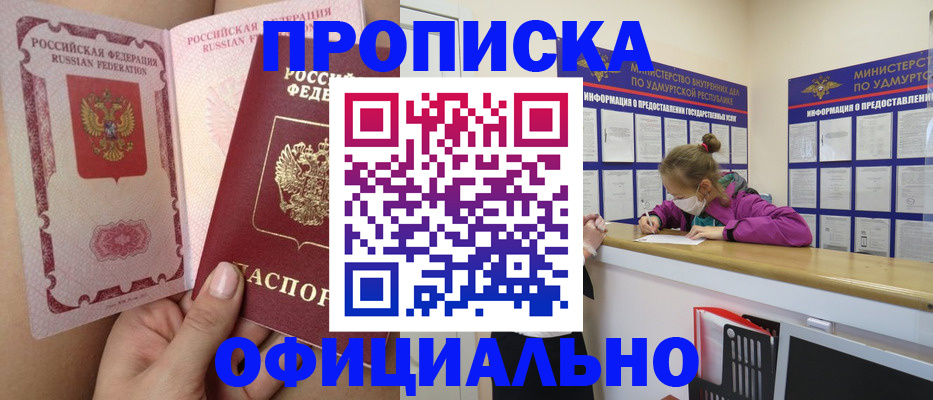 временная регистрация гарантия в Дивногорске