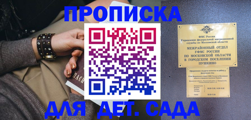 временная регистрация в Дивногорске