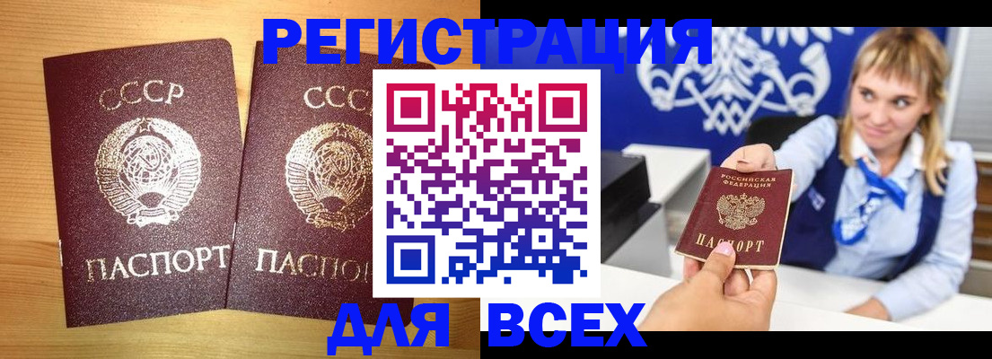 временная регистрация в квартире в Дивногорске