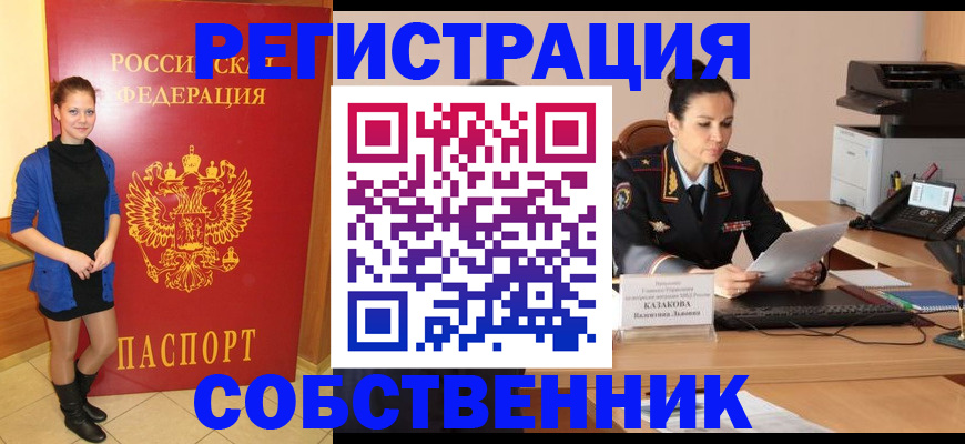 найти адрес прописки в Дивногорске